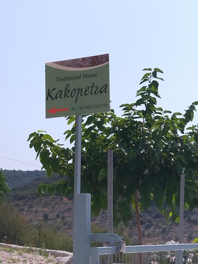 Traditional House Kakopetra Nauplia Esterno foto